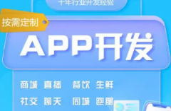 物联网系统定制管理系统公众号