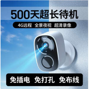 摄像头监控器家用手机远程免插电无线室外无需门口店铺智能